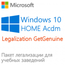 Корпоративная лицензия легализации Microsoft Windows 10 Home Get Genuine Windows Agreement (GGWA) [KW9-00566]