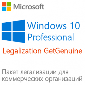 Корпоративная лицензия легализации Microsoft Windows 10 Professional GetGenuine (GGWA) [FQC-10364]