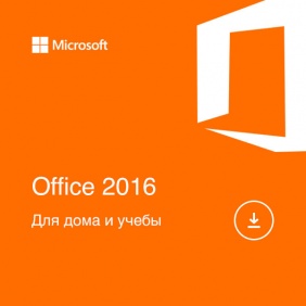 Электронная лицензия Microsoft Office 2016 HOME AND STUDENT ESD [79G-04288]