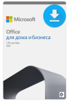 Электронная лицензия Microsoft Office 2021 Home and Business ESD [T5D-03484]